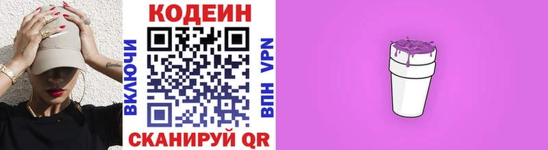 Кодеиновый сироп Lean напиток Lean (лин)  omg сайт  Новоалтайск 