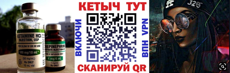 КЕТАМИН VHQ Новоалтайск