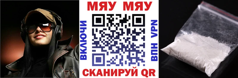 даркнет сайт  Новоалтайск  МЯУ-МЯУ 4 MMC 