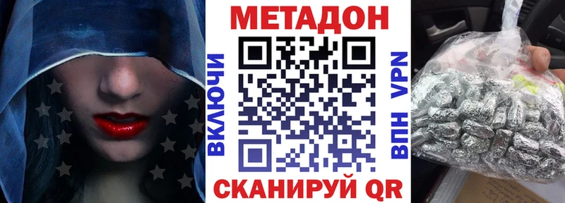 МЕТАДОН methadone Новоалтайск